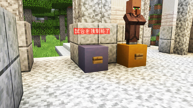 試合リセット - マイクラ コマンド